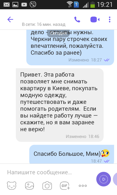 Реальные отзывы о работе вебмоделью в Киеве